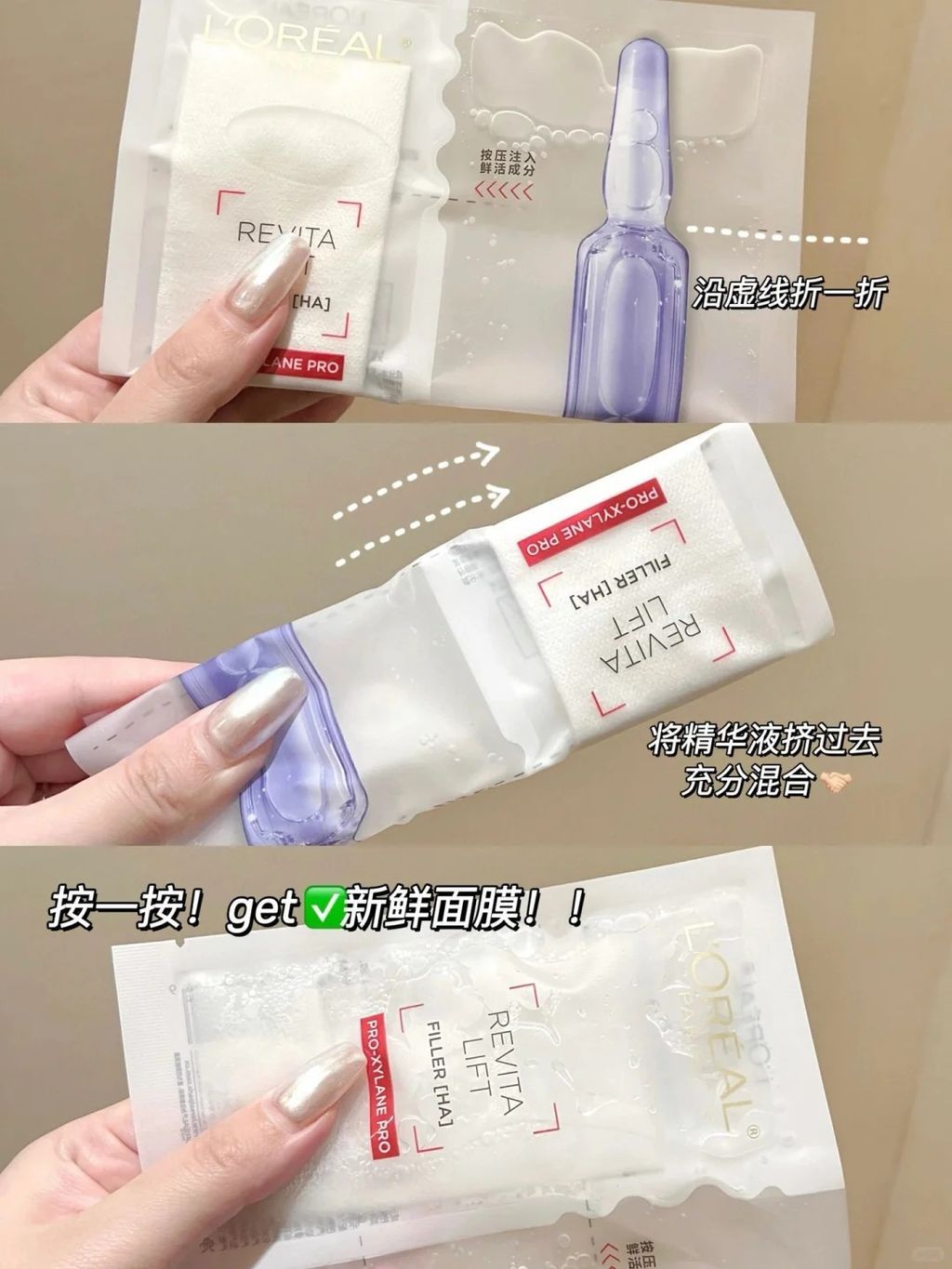 欧莱雅玻色因pro面膜 新品哦～_2_青春小赛道_来自小红书网页版