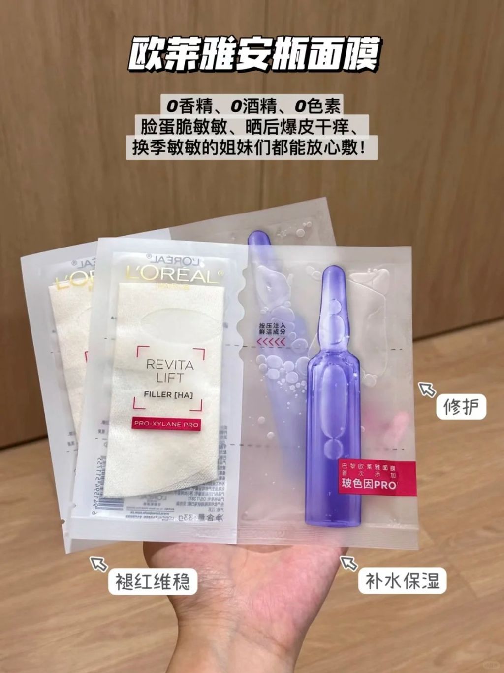 _2_山东欧莱雅专柜_来自小红书网页版