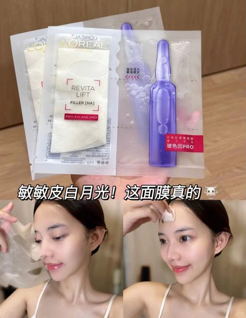 _1_山东欧莱雅专柜_来自小红书网页版