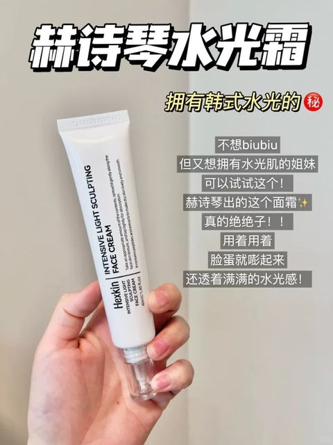 赫诗琴密集光感塑颜面霜🥚_1_莽果儿妈咪_来自小红书网页版
