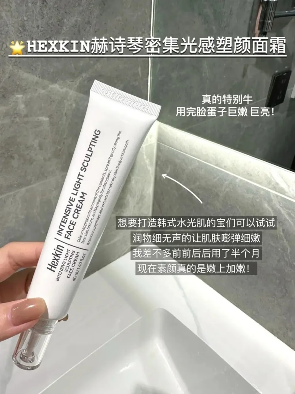 赫诗琴密集光感塑颜面霜🥚_4_莽果儿妈咪_来自小红书网页版