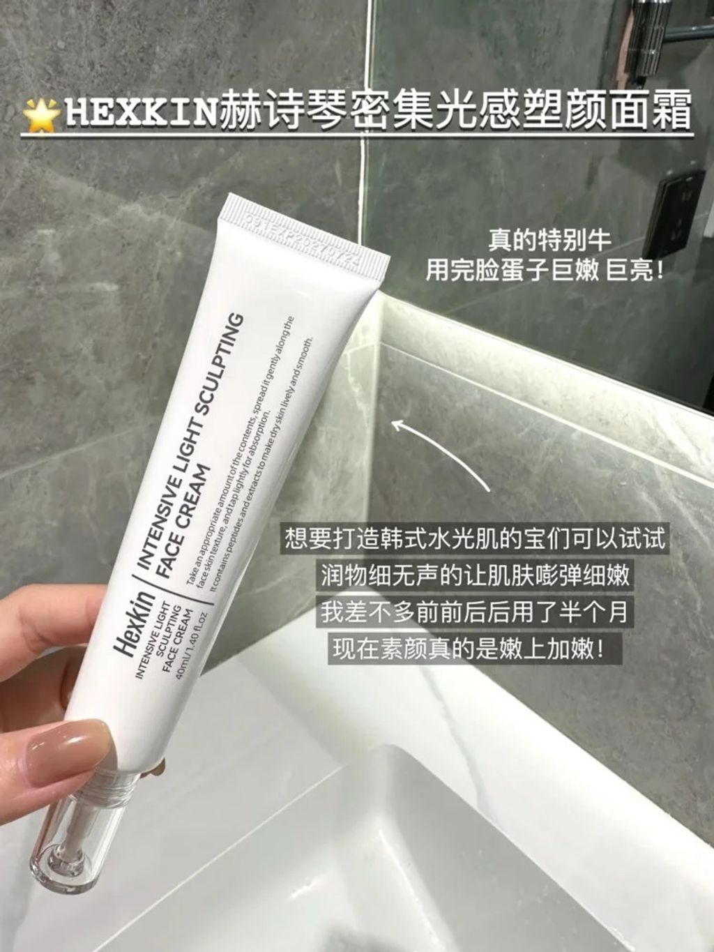 赫诗琴密集光感塑颜面霜🥚_4_莽果儿妈咪_来自小红书网页版