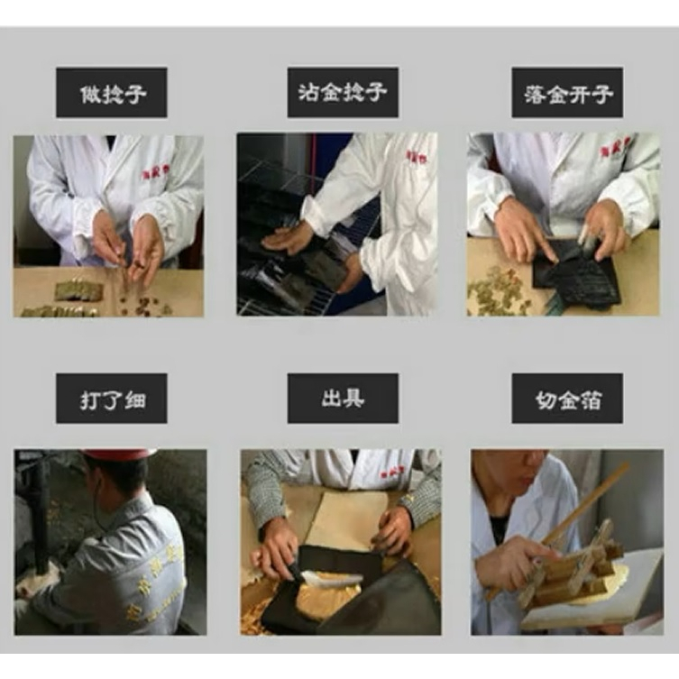 玄林堂古墨金箔貼 純金箔】 單張入金箔紙純金箔貼金金箔屋金箔– 塔克網購（Clement