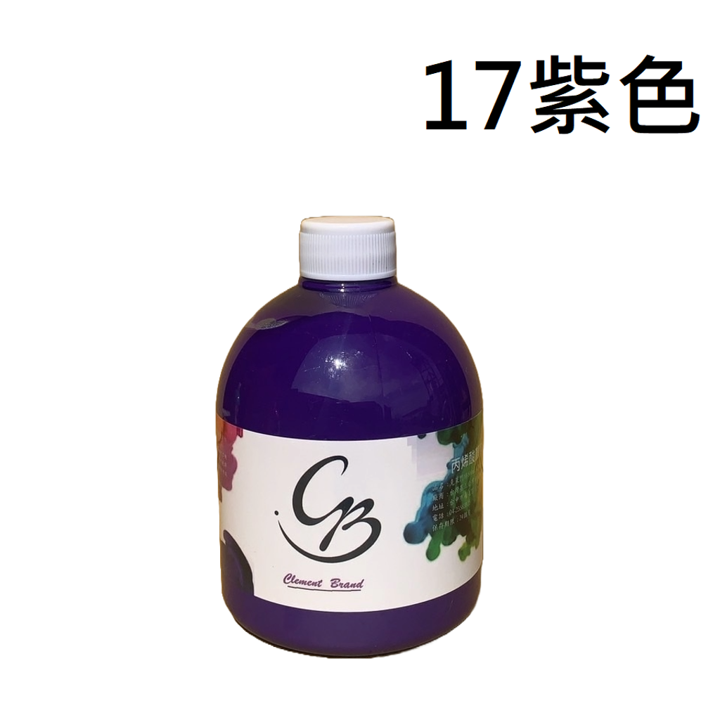 17紫色