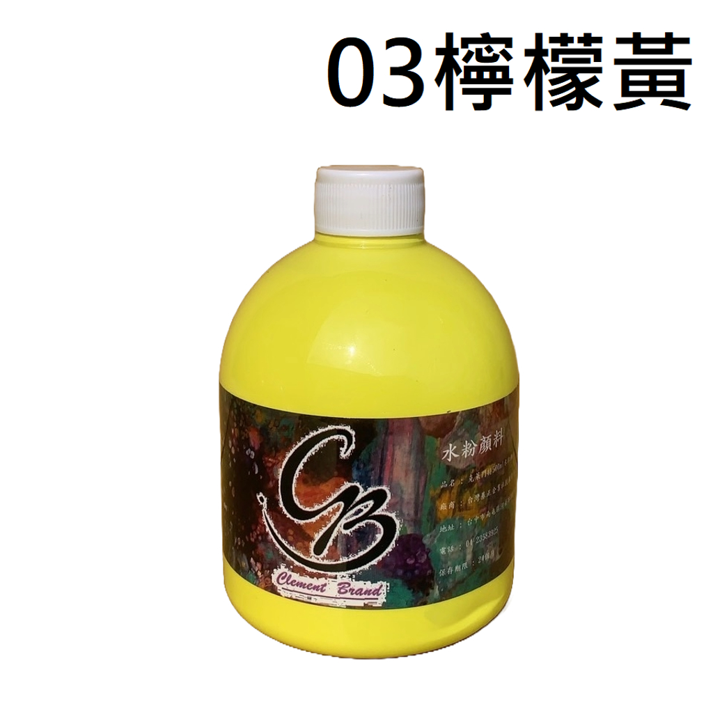 03檸檬黃