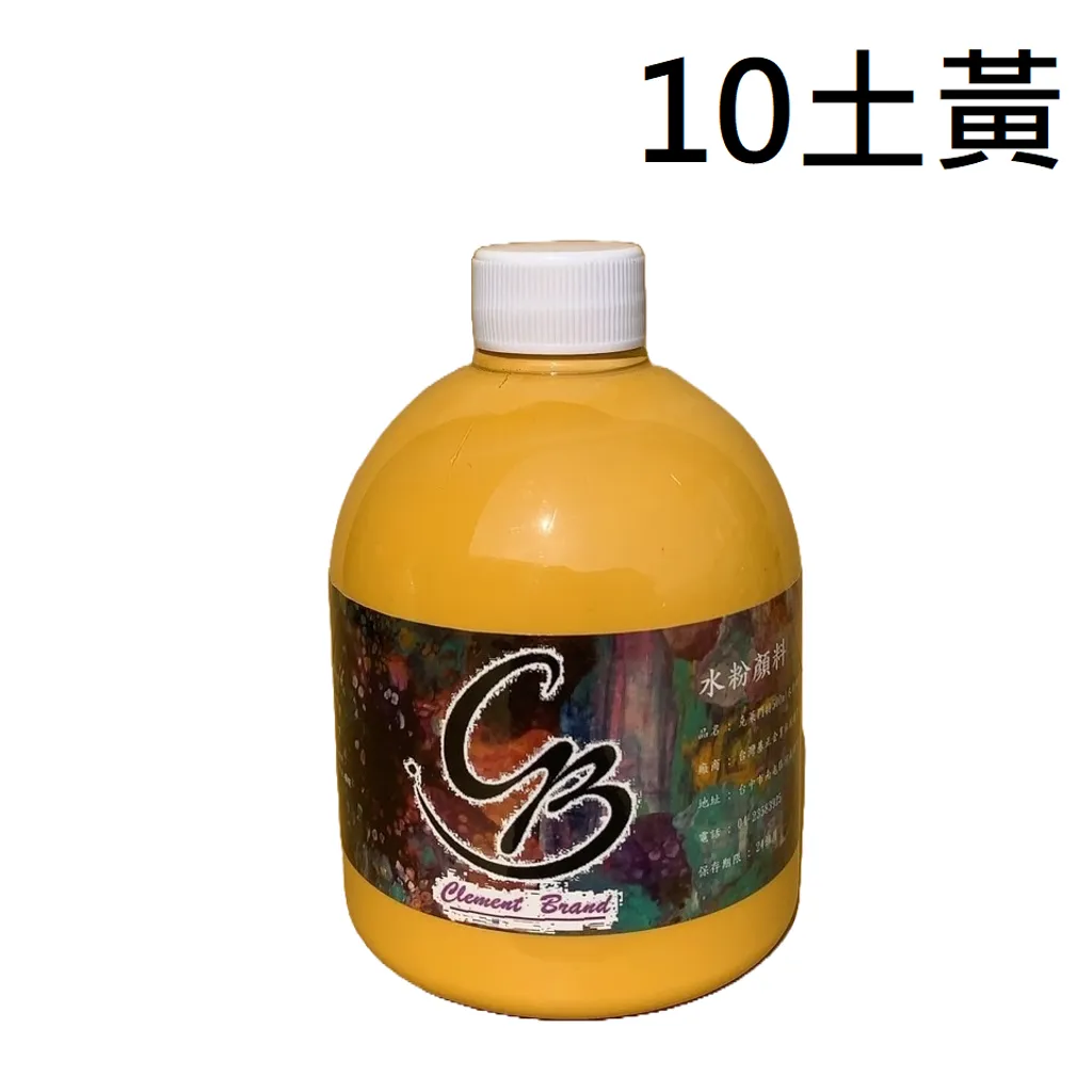 10土黃