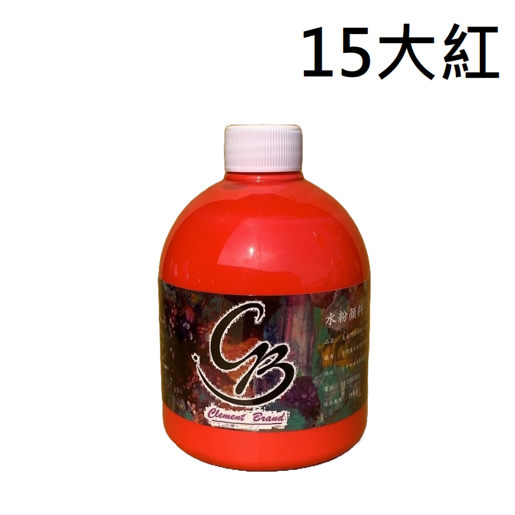 15大紅