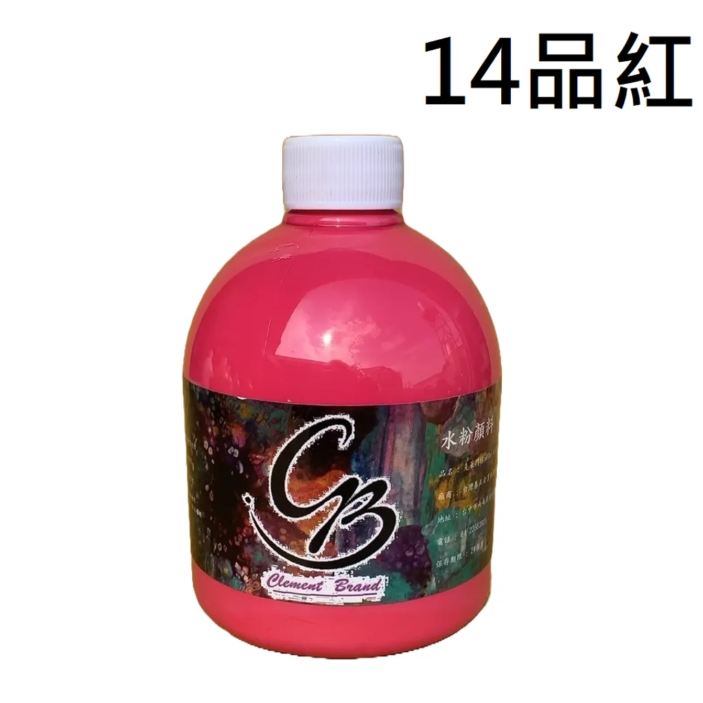 14品紅
