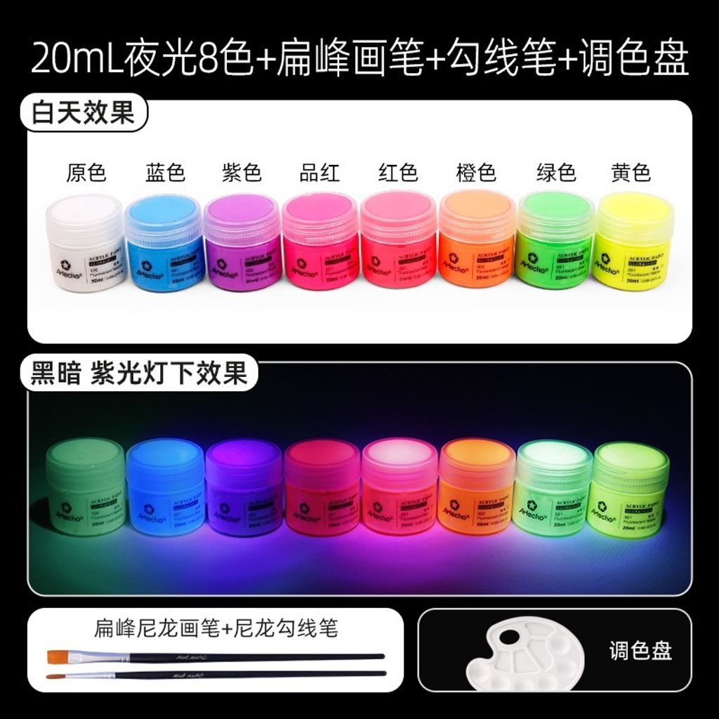 20ml8色