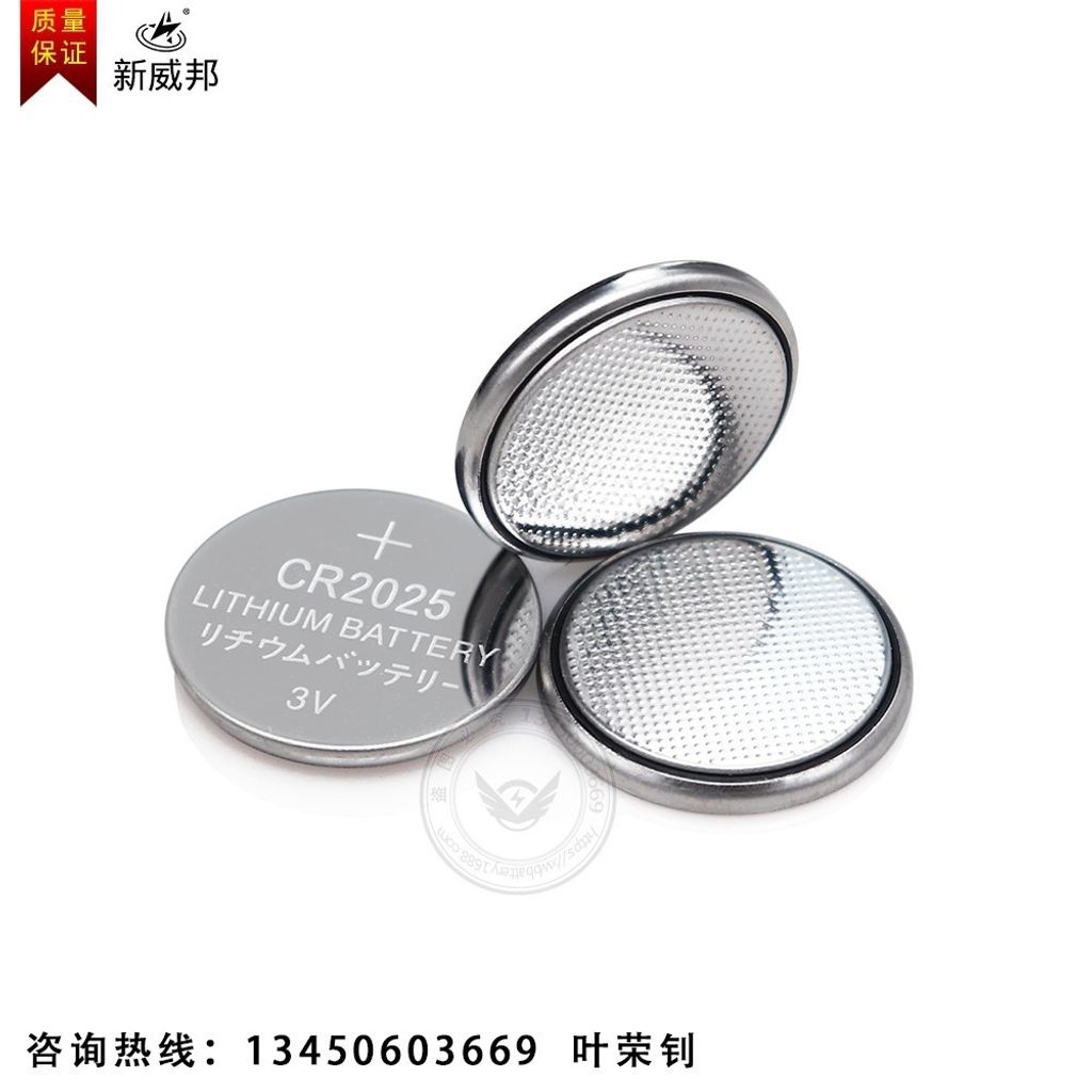 CR2025-C