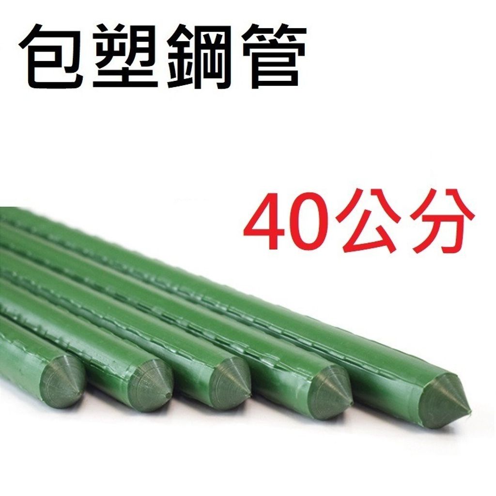 sellerX_shopee_sku_長度40公分_1213_110554