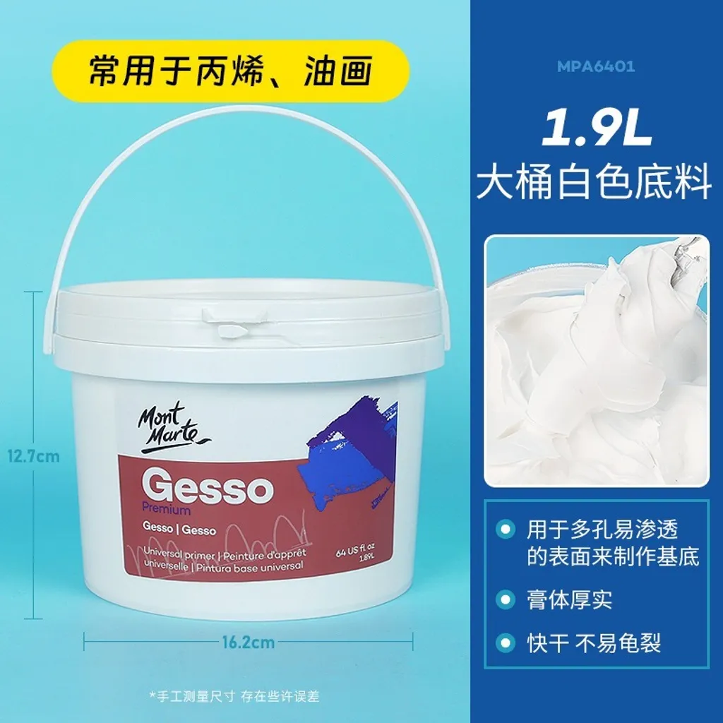 sellerX_1688_sku_白色底料1.9L_1223_212223