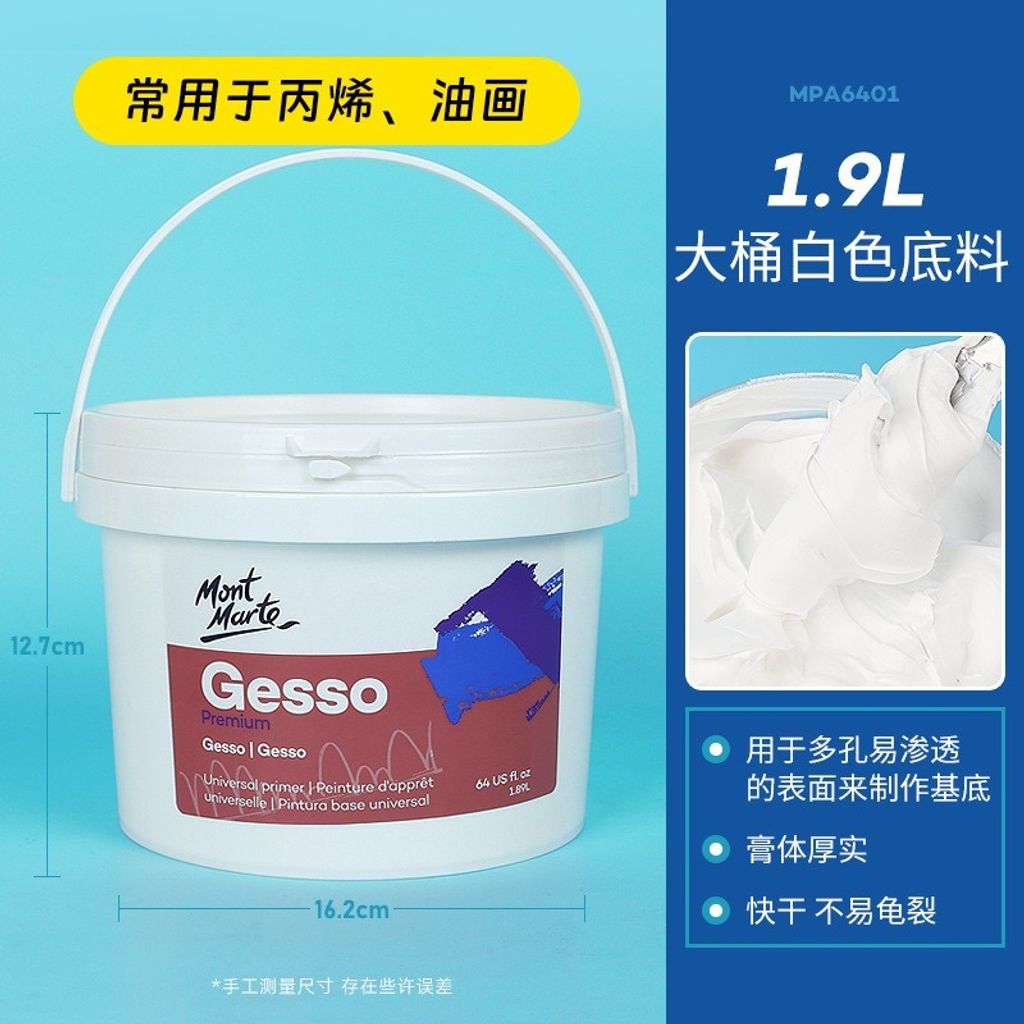 sellerX_1688_sku_白色底料1.9L_1223_212223