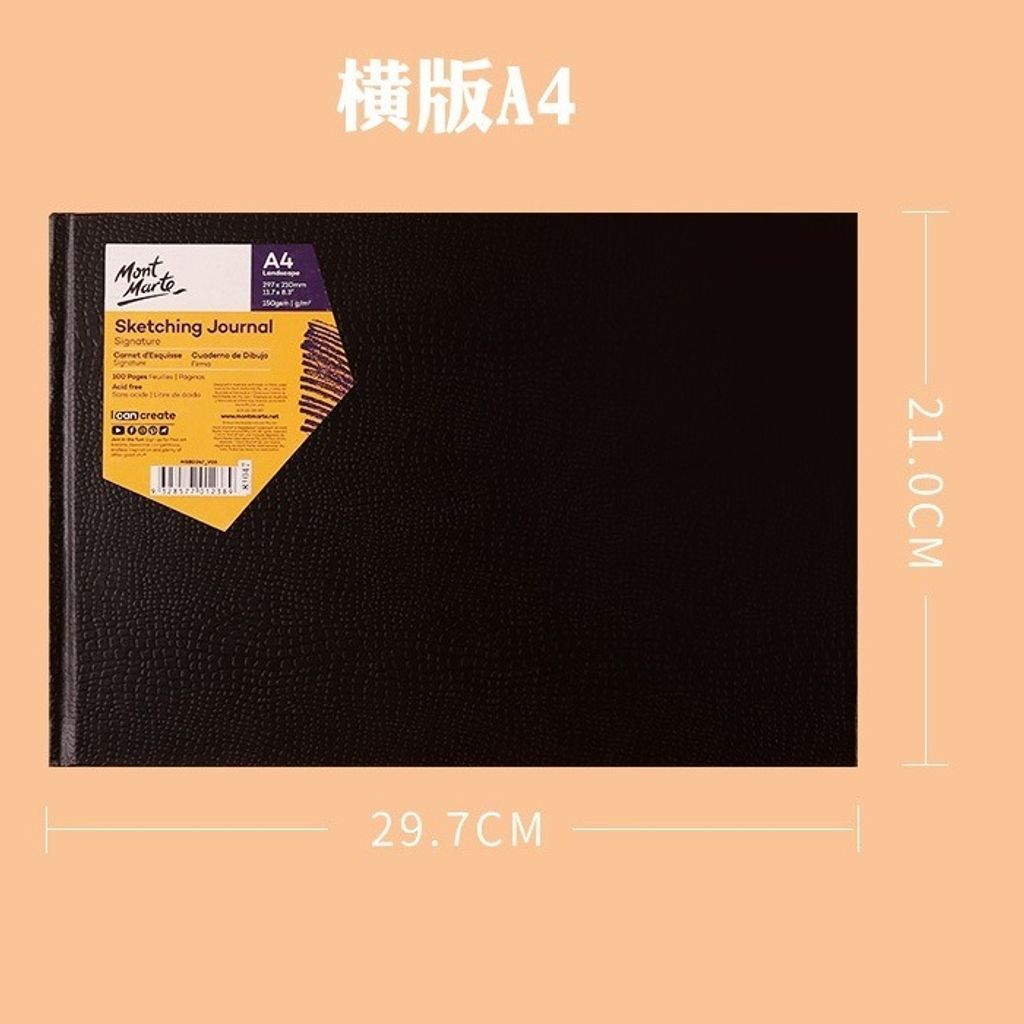 橫版A4
