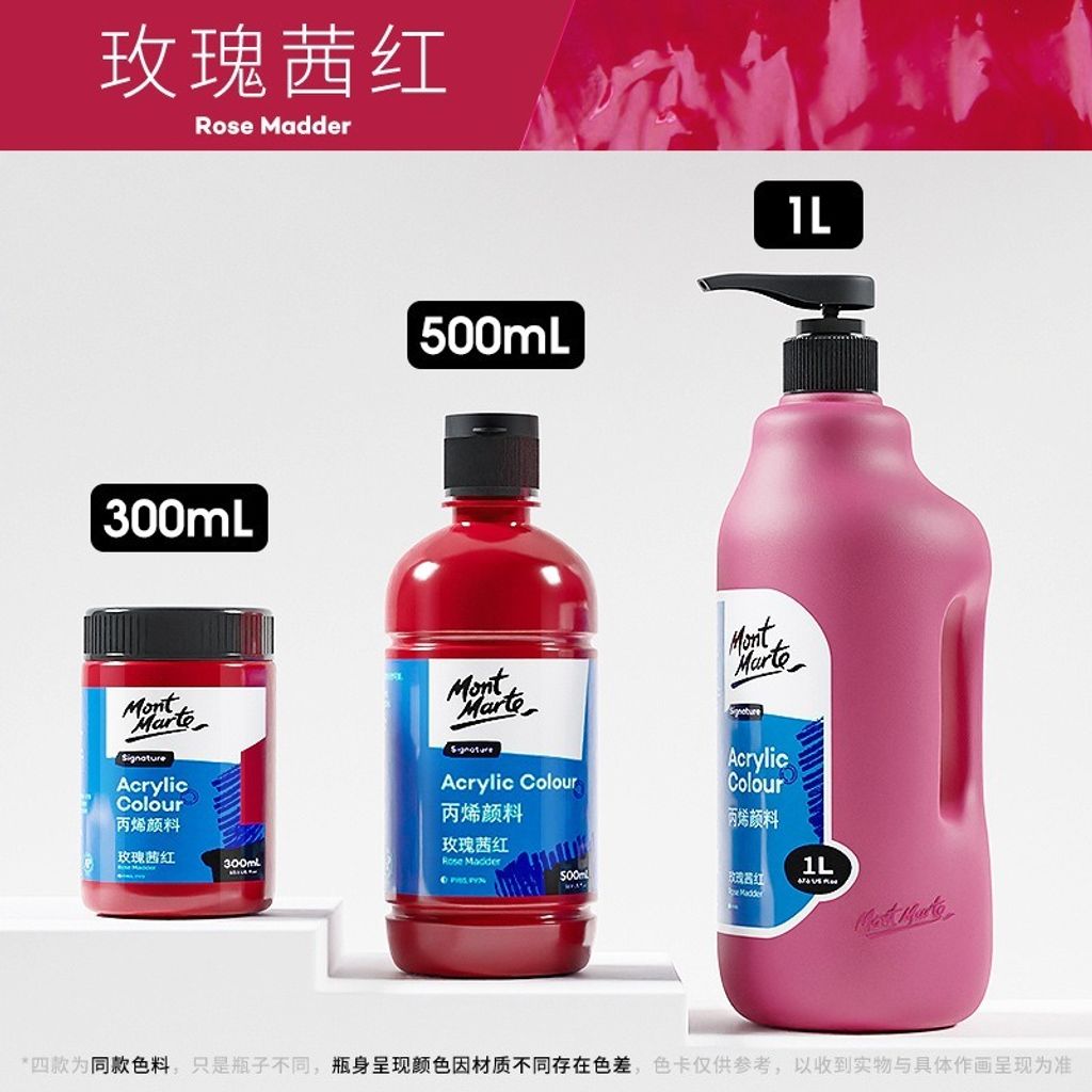 sellerX_1688_sku_玫瑰茜红_0103_191826