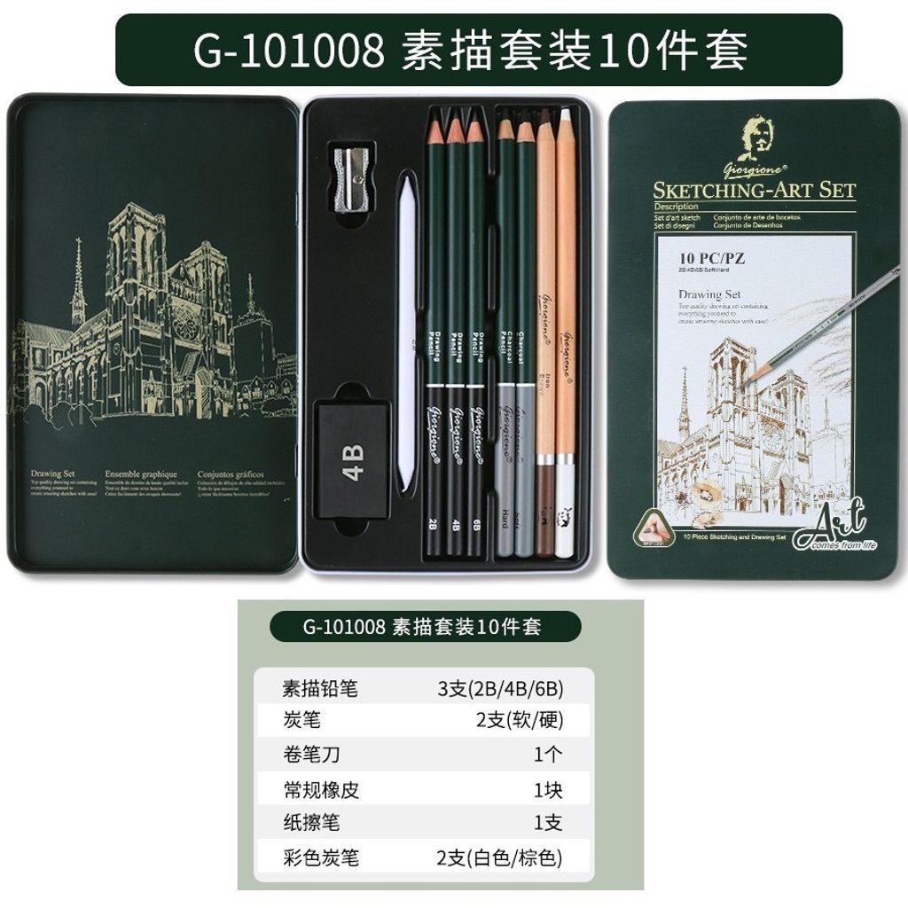 10件