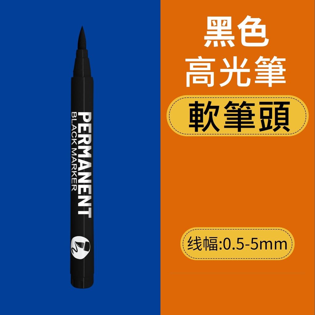 sellerX_1688_sku_黑色毛刷笔头1支装 散装_0401_210431