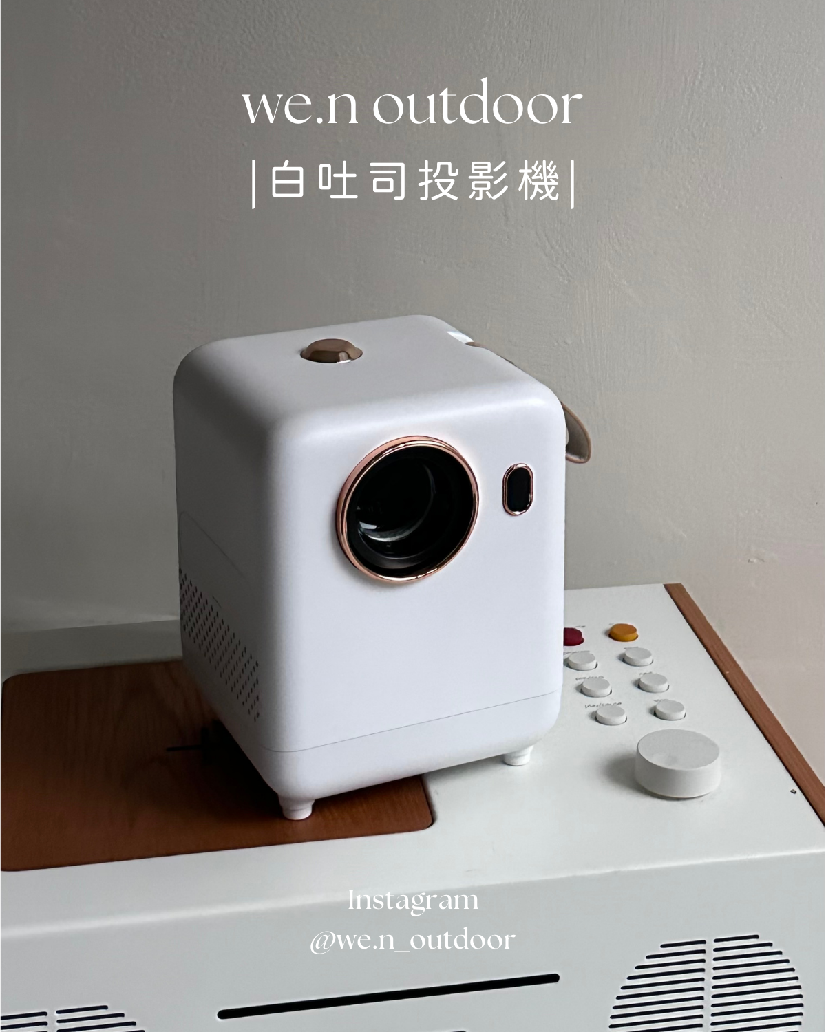白吐司 2.0『使用說明』