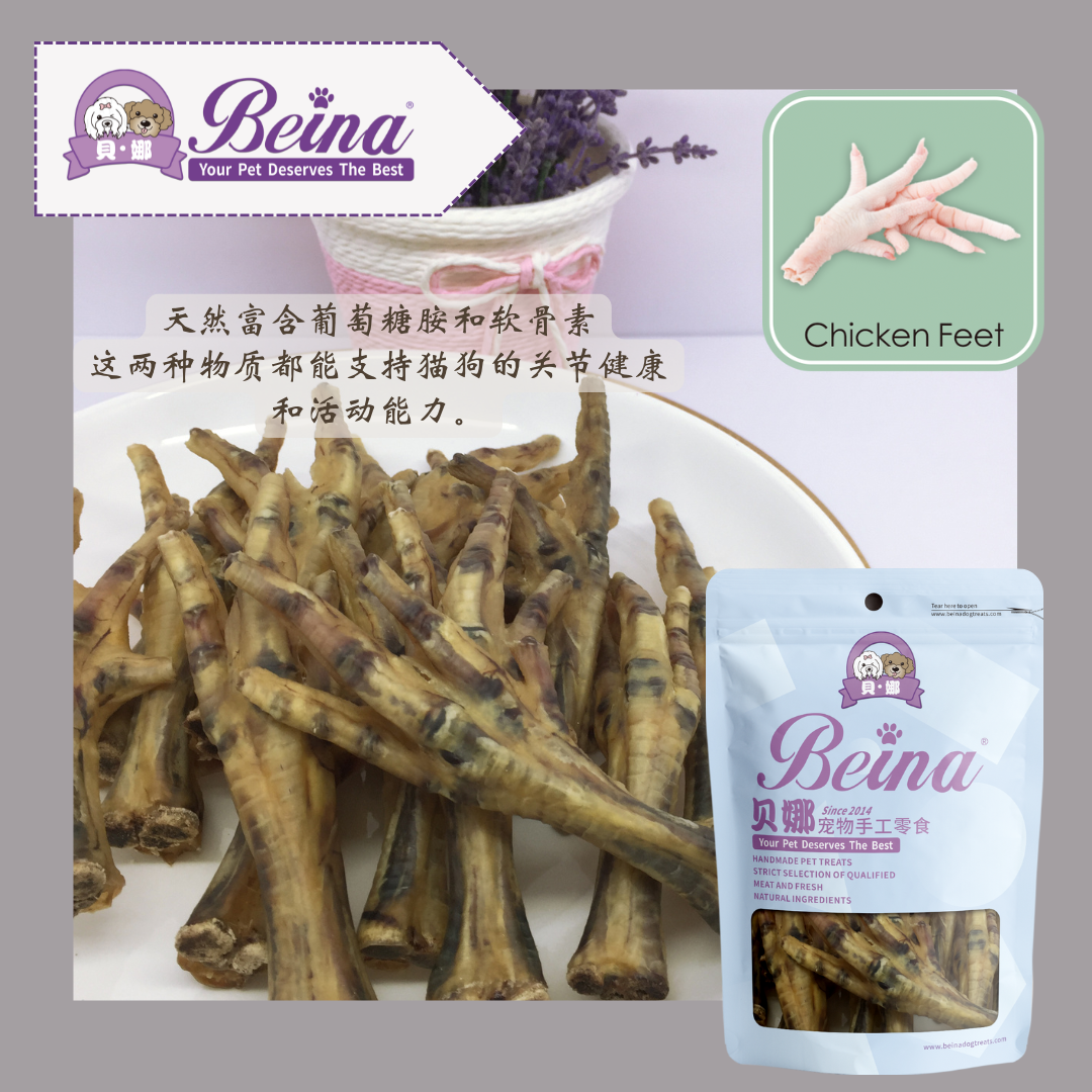 044 凤爪 Chicken Feets