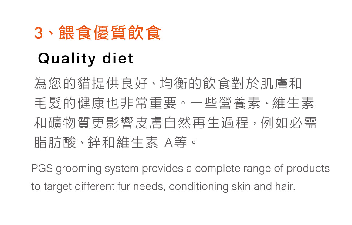 貓的皮毛感覺很油膩，為什麼？大字08