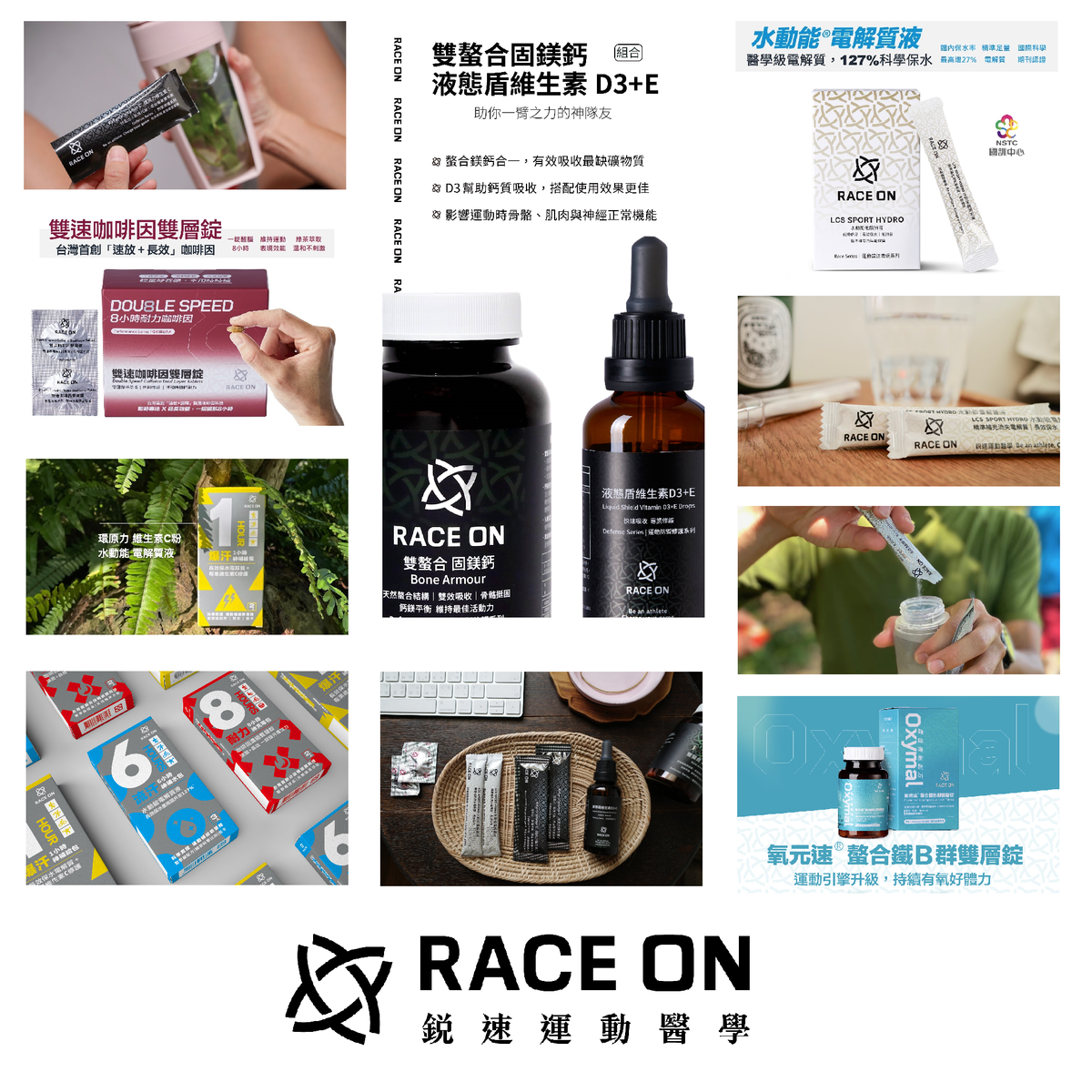 ALFHEIM 愛樂飛休閒館 | RACE ON 銳速運動醫學