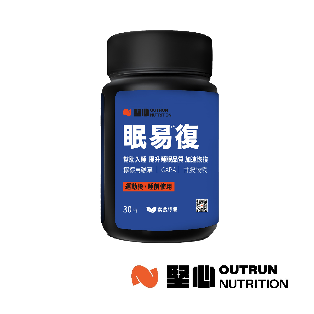 眠易復瓶裝_商品圖_1040_01