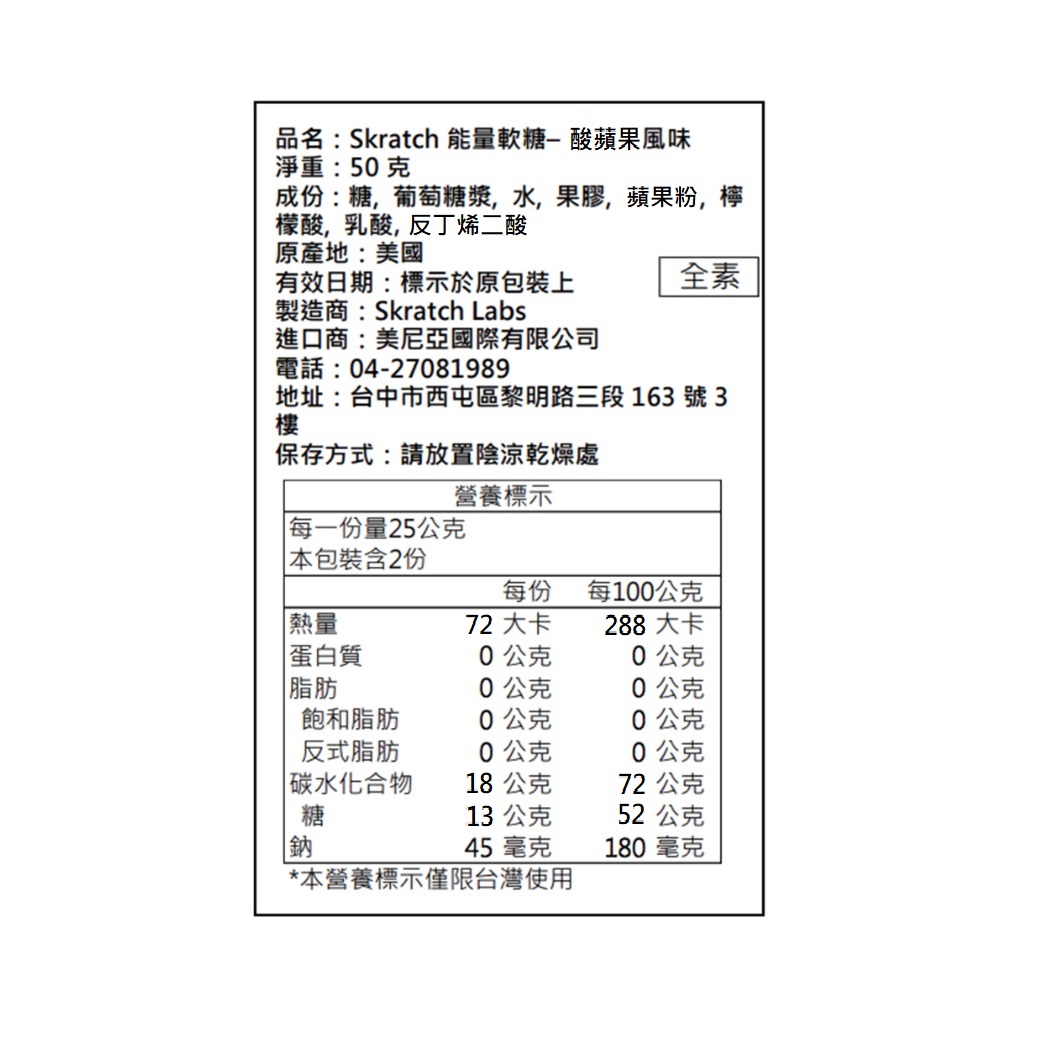 酸蘋果09_1040