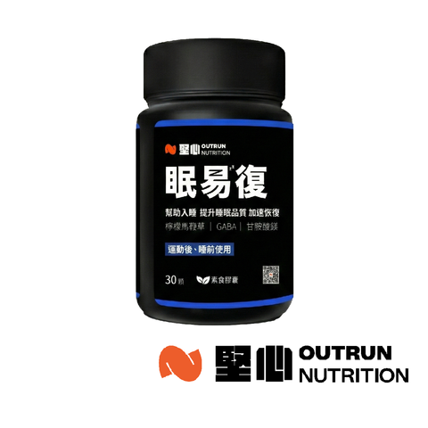 眠易復瓶裝_New商品圖_1040_01_03