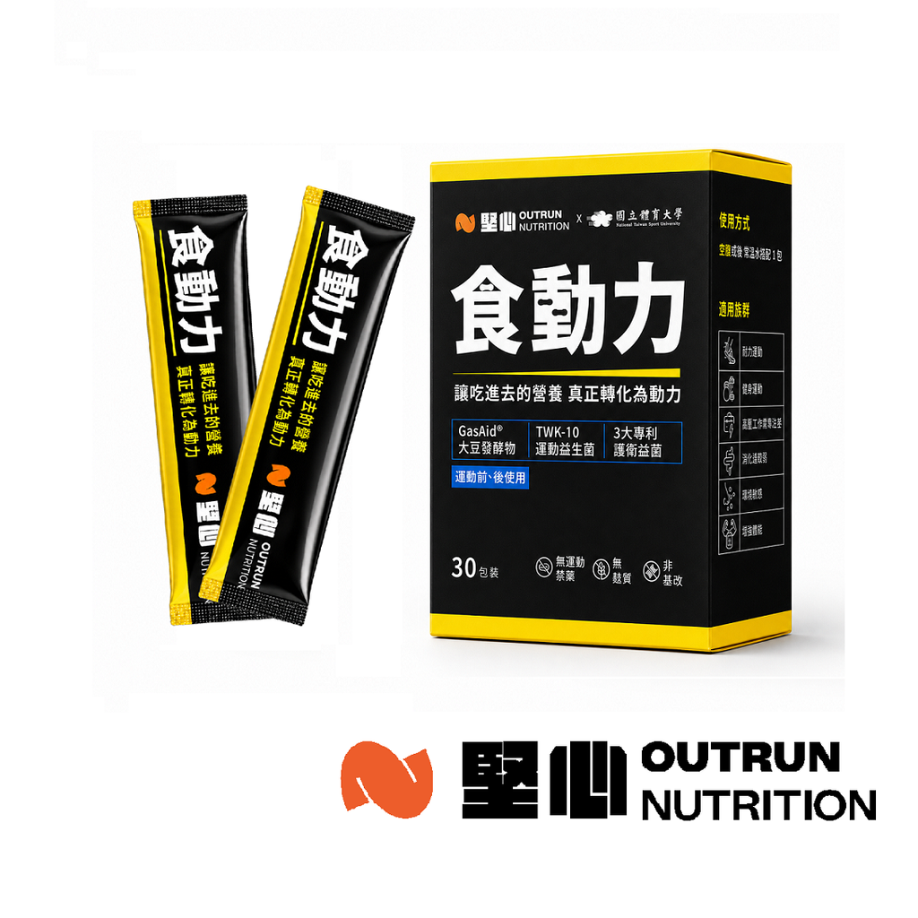 食動力_New商品圖_1090_01