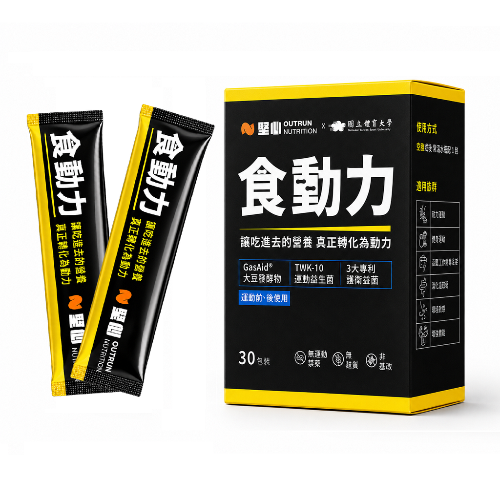 食動力盒裝_1090