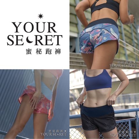 YourSecret-LOGO_1080_封面_蜜秘跑褲