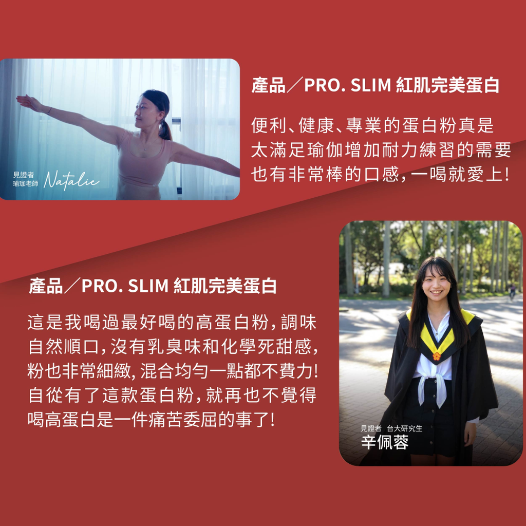 PRO. SLIM_相思紅豆_INFO_v4_041_1040_01