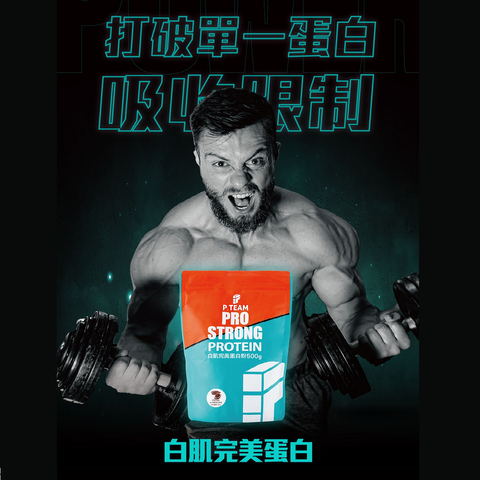 PRO. STRONG_INFO_01_1040