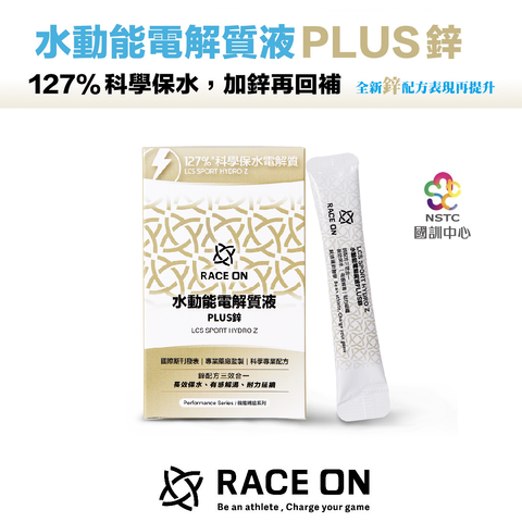 水動能電解質液加鋅_封面01_1090