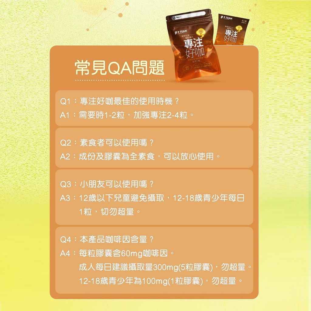 專注好咖landing-page_04_1040x1040