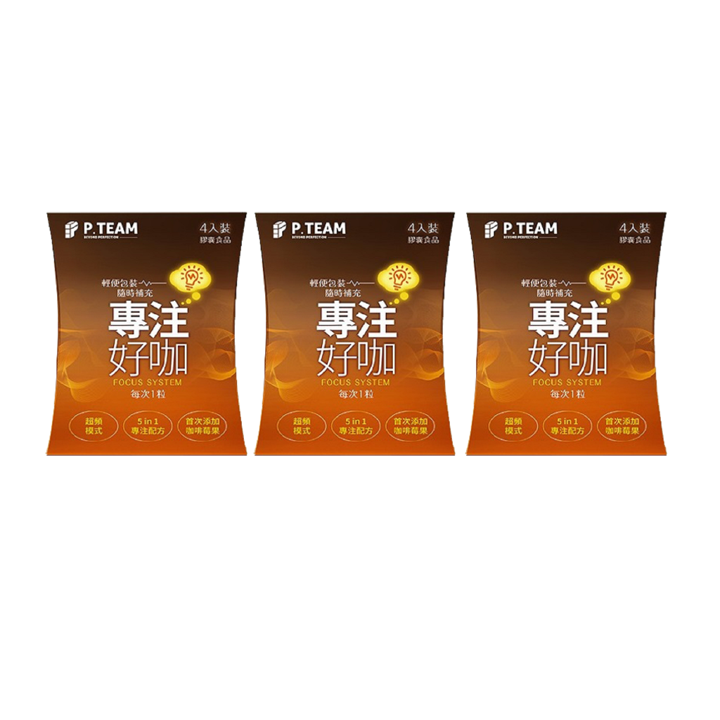 專注好咖4入體驗包_02