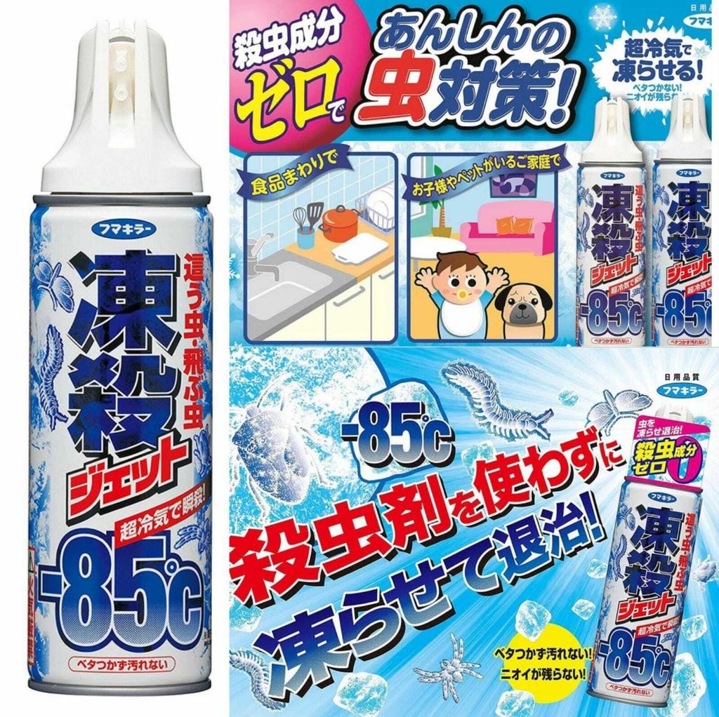 6月10日 21 00截 日本fumakilla 85度急速冷凍滅蟑螂害蟲除菌噴霧300ml Sinera Trendy Shop 6月10日 21 00截 日本fumakilla 85度急速冷凍滅蟑螂害蟲除菌噴霧300ml Sinera Trendy Shop