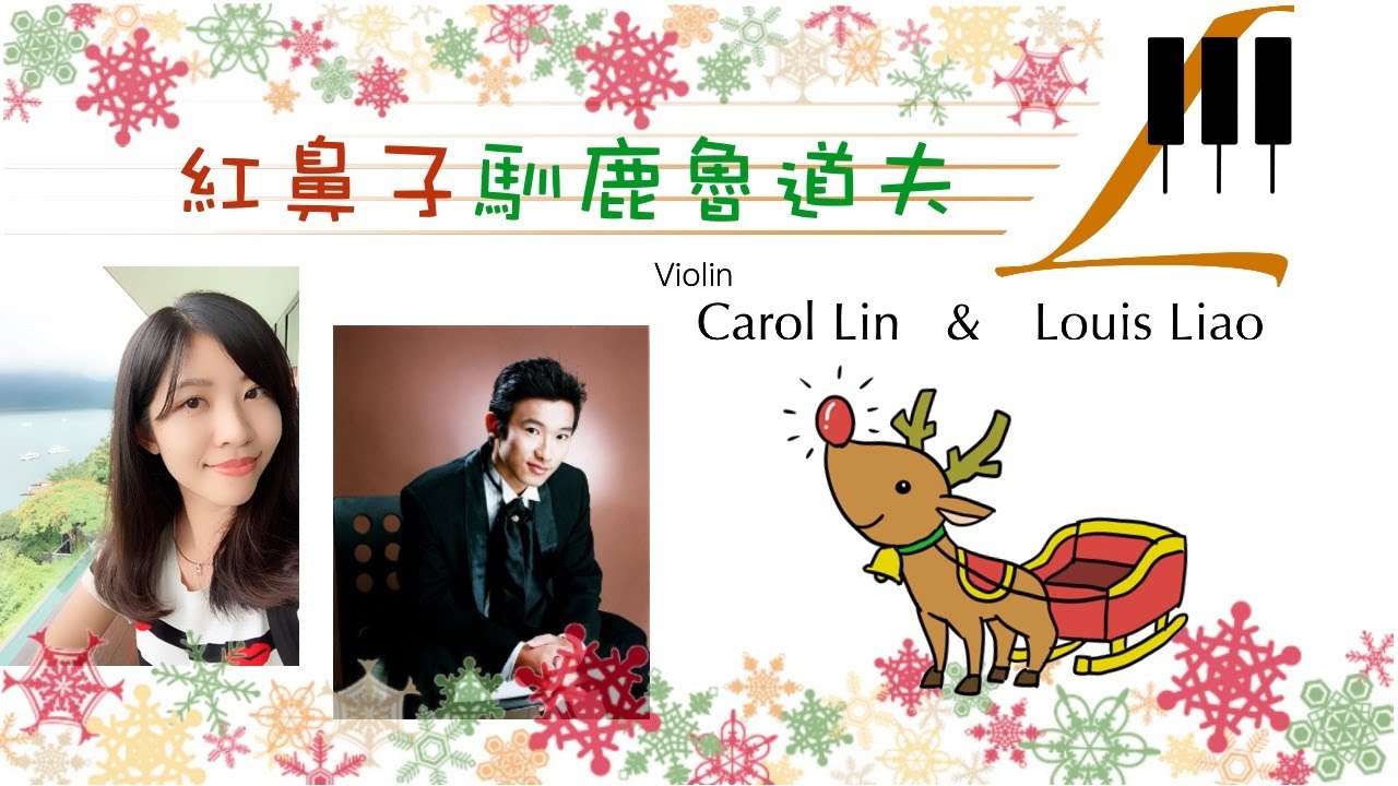 26.聖誕歌曲 紅鼻子馴鹿魯道夫 小提琴與鋼琴