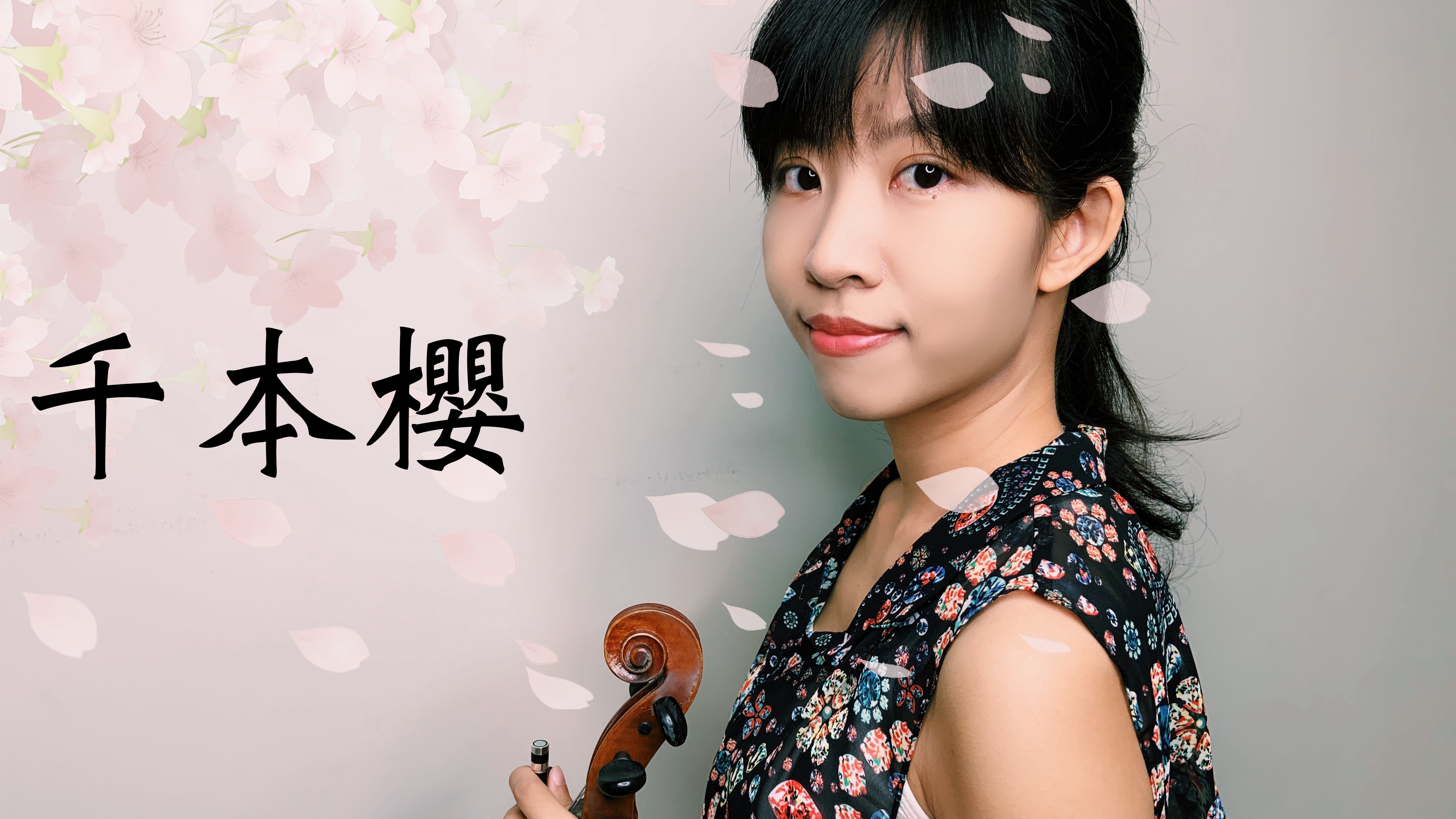 41.初音未來 千本櫻 小提琴與鋼琴