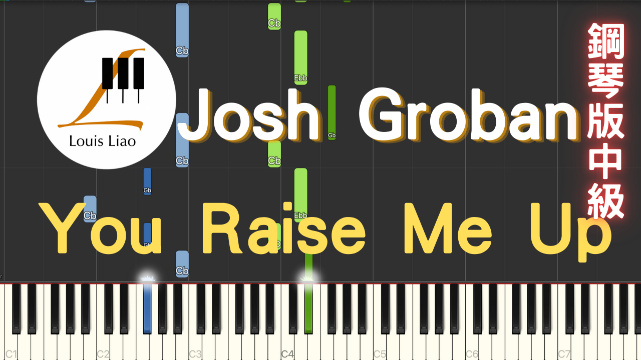 20.Josh Groban You Raise Me Up 鋼琴版