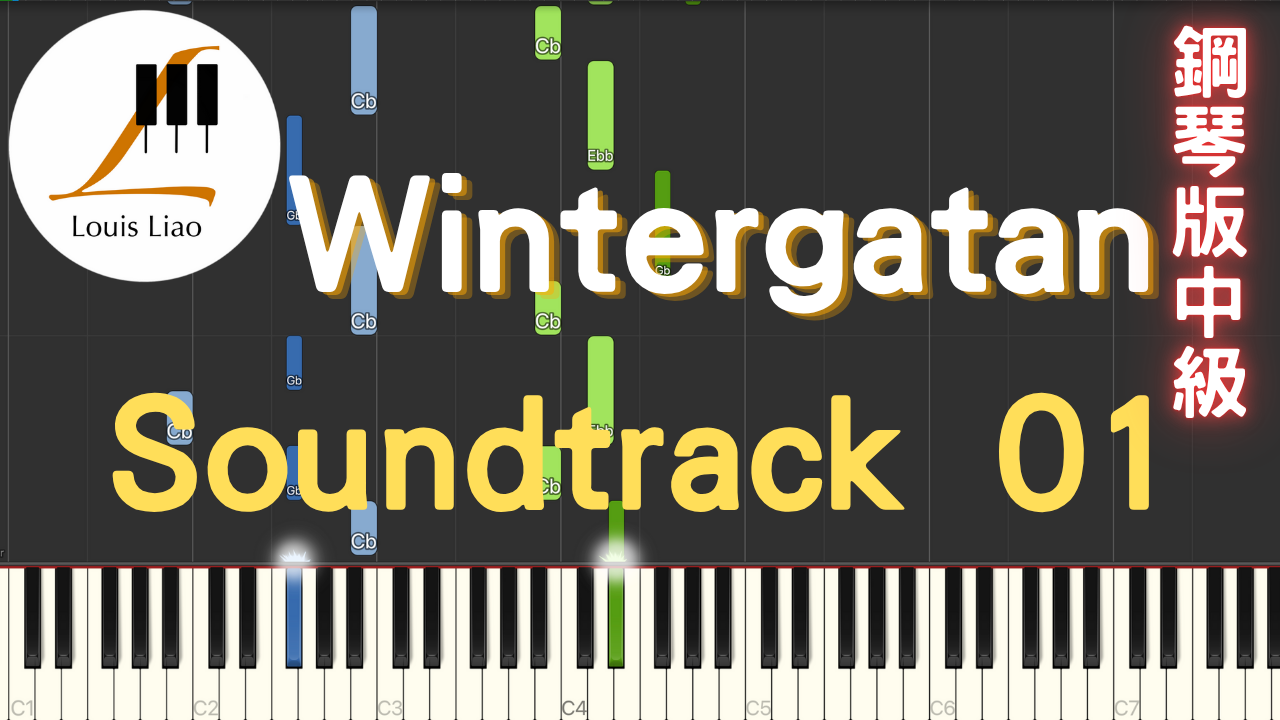 76.Wintergatan Soundtrack 01 鋼琴版