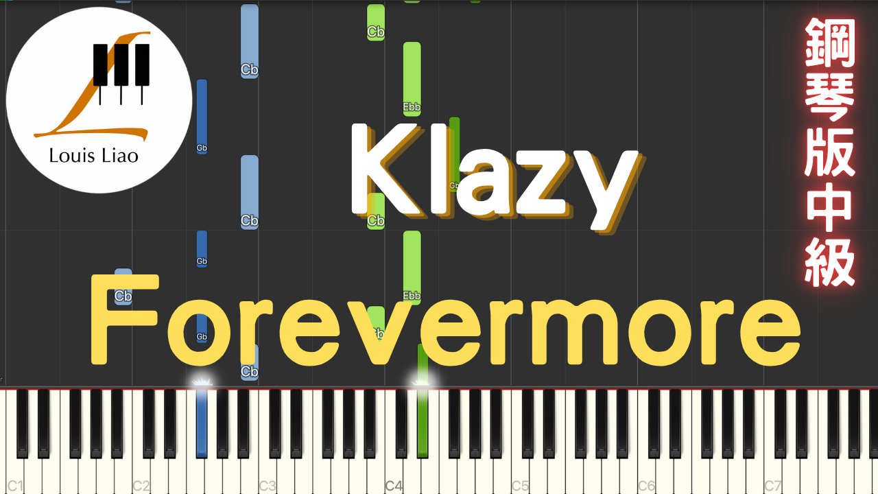 75.Klazy Forevermore 鋼琴版