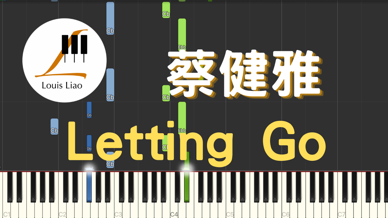 403.蔡健雅-Letting Go midi檔– LouisLiao Piano 鋼琴編曲