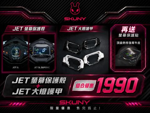 JET 優惠組-01