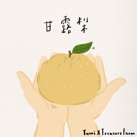 8_甘露梨