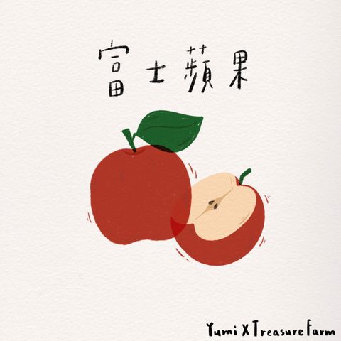 1_富士蘋果
