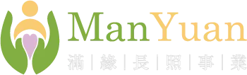 滿緣長照事業