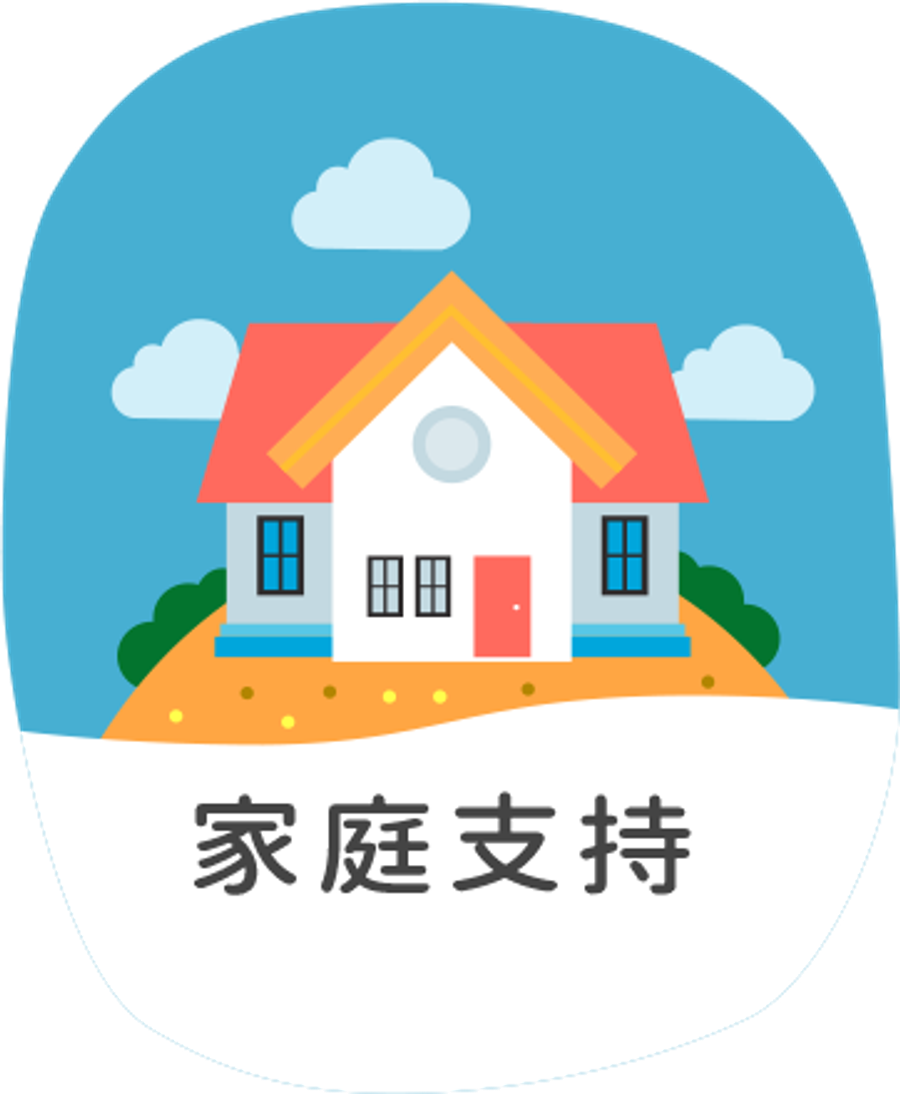 滿緣長照事業 | 滿緣服務 - 家屬支持