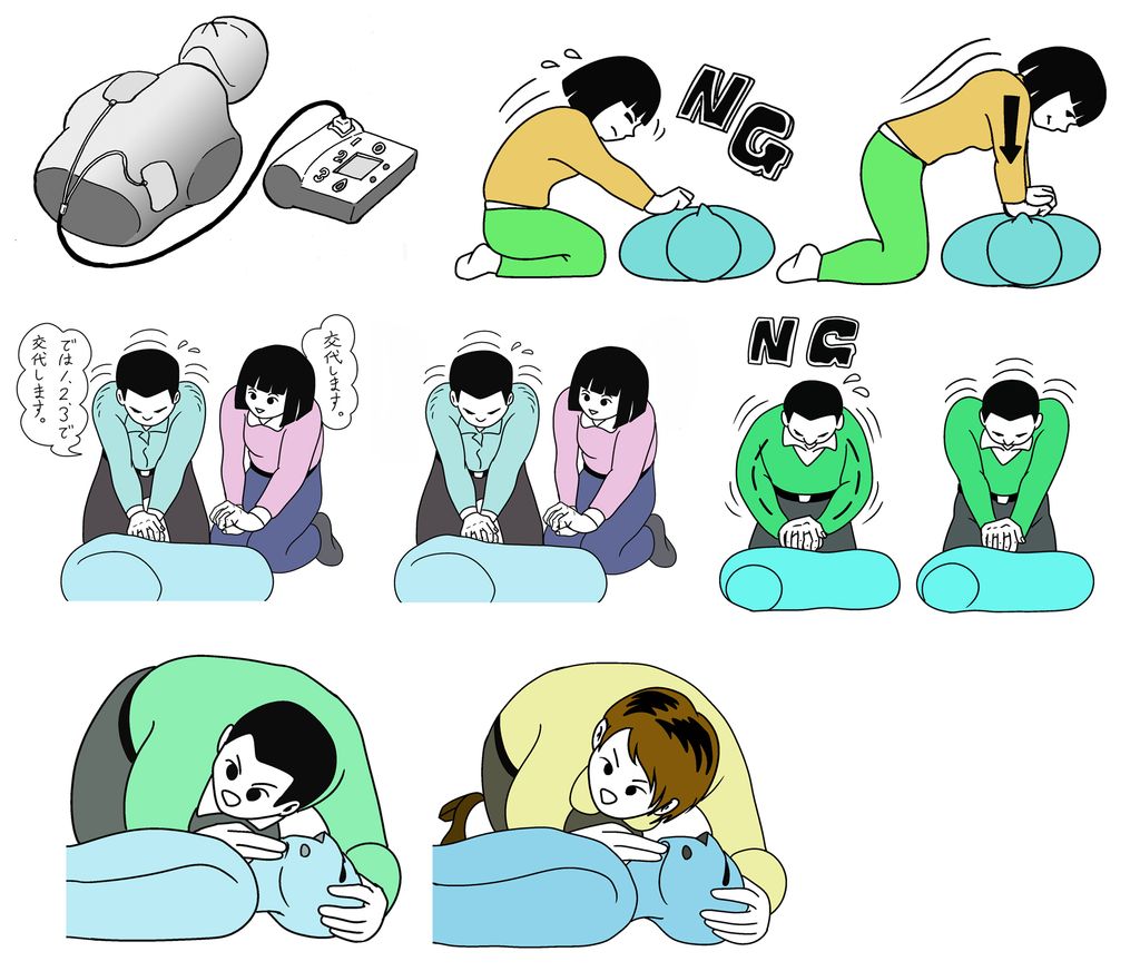 急救