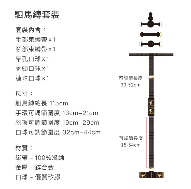 A909831-駟馬縛套裝_21